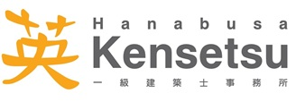 英建設株式会社 一級建築士事務所